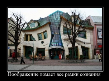 Сила воображения Сила воображения