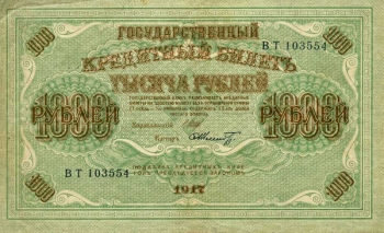 Символ Свастика в СССР