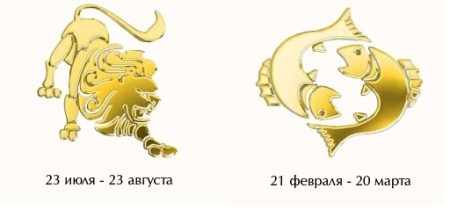 Лев и Рыбы: совместимость мужчины и женщины в дружбе, работе и любовных