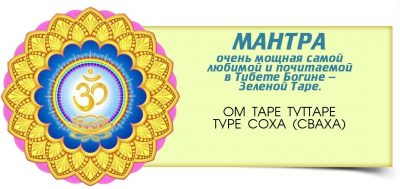 Лучшие мантры: мощные установки на каждый день Картинка 1