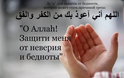 Дуа для удачи в делах — как правильно молиться мусульманину? Изображение 1