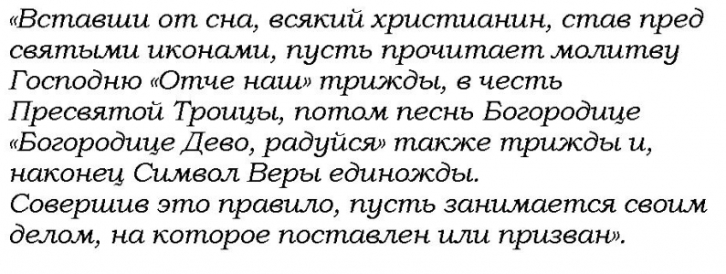 Богородица дева радуйся молитва текст картинка