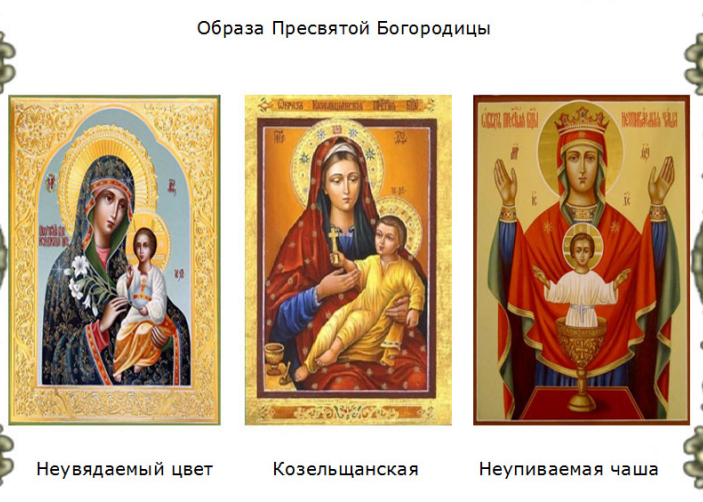 Молитва, помогающая встретить вторую половинку и обрести семейное счастье
