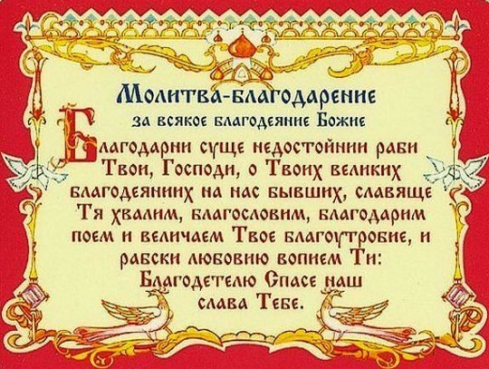 Молитва святому Луке Крымскому об исцелении и выздоровлении