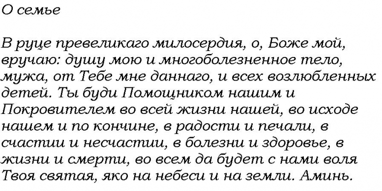 Молитвы Оптинских старцев: тексты, которые можно читать каждый день