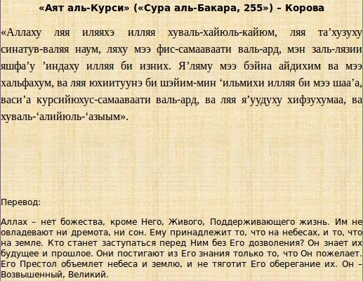 Молитвы от испуга: православные и мусульманские тексты для лечения страха у младенцев и взрослых