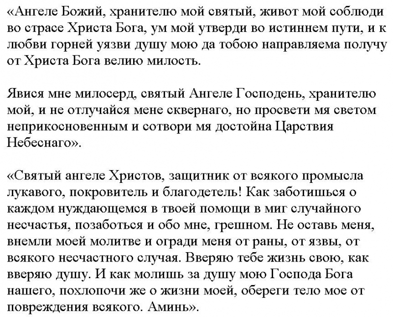 Самые сильные молитвы и псалмы о помощи в трудной ситуации
