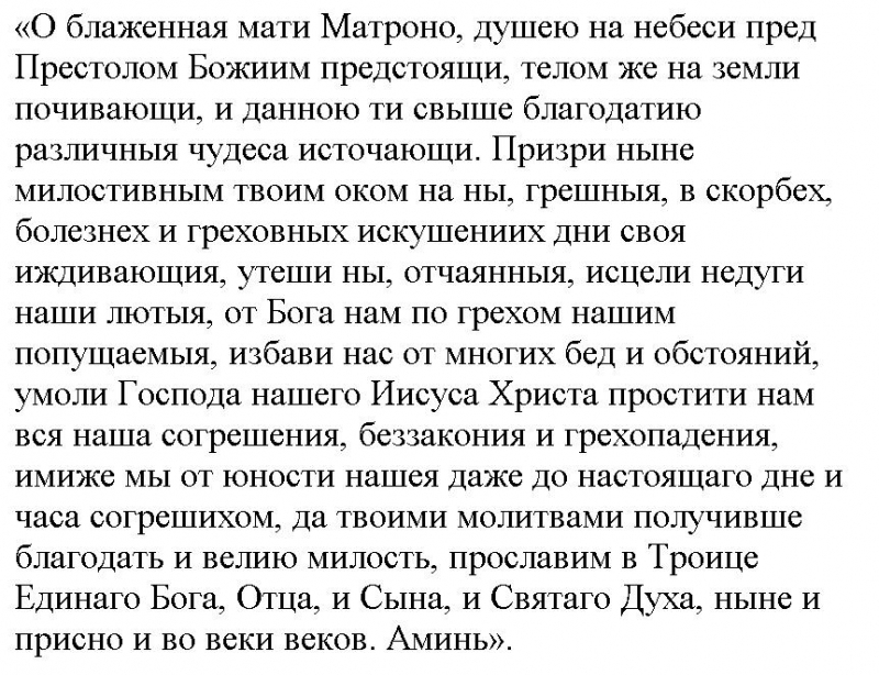 Самые сильные молитвы и псалмы о помощи в трудной ситуации