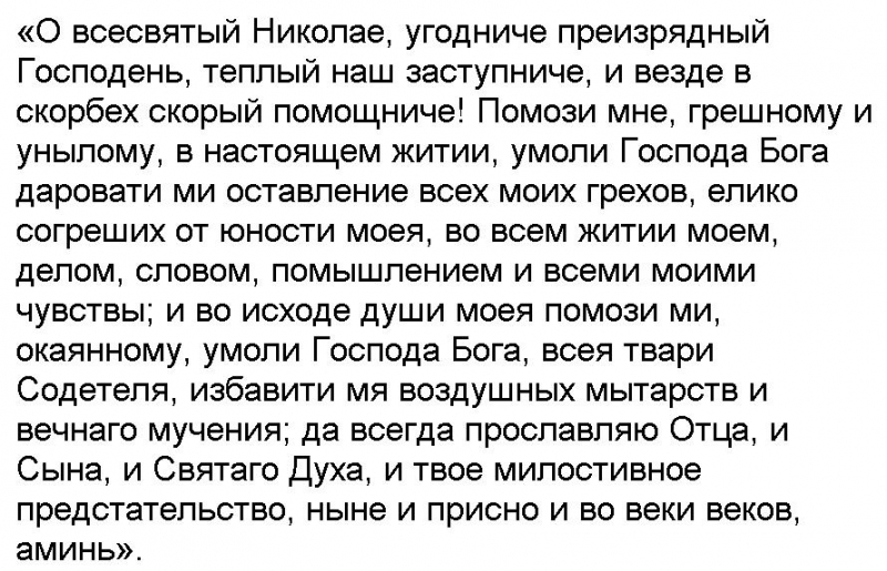 Самые сильные молитвы и псалмы о помощи в трудной ситуации