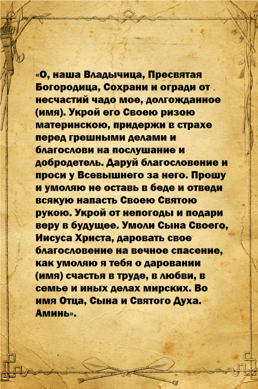 Самые сильные молитвы матери о сыне: правила чтения и тексты