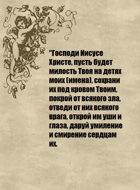 Самые сильные молитвы матери о сыне: правила чтения и тексты