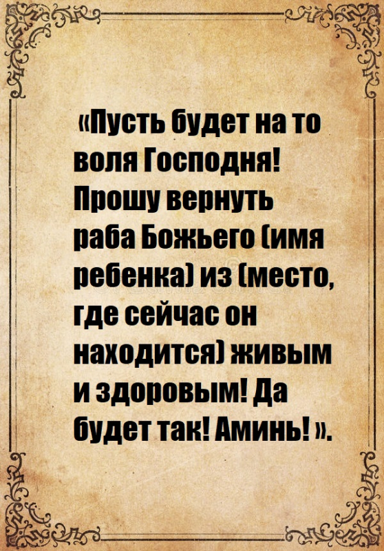 Самые сильные молитвы матери о сыне: правила чтения и тексты