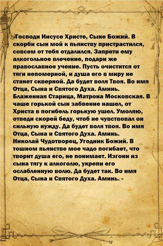 Самые сильные молитвы матери о сыне: правила чтения и тексты