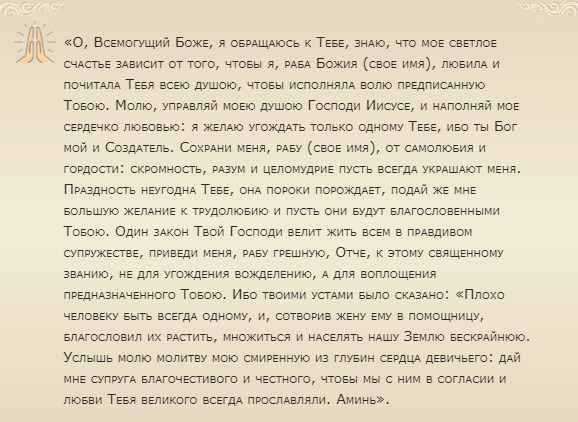 Самые сильные молитвы на удачу, благополучие, богатство, любовь, карьеру, учебу