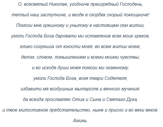 Самые сильные молитвы на удачу, благополучие, богатство, любовь, карьеру, учебу