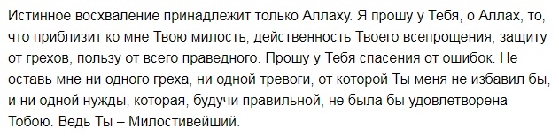Самые сильные молитвы на удачу, благополучие, богатство, любовь, карьеру, учебу