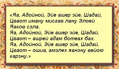 Самые сильные молитвы на удачу, благополучие, богатство, любовь, карьеру, учебу
