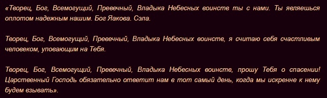 Самые сильные молитвы на удачу, благополучие, богатство, любовь, карьеру, учебу