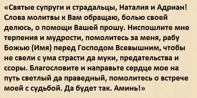 Самые сильные молитвы на привлечение любви: православные и мусульманские