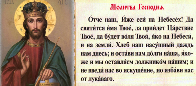 Самые сильные молитвы на все случаи жизни