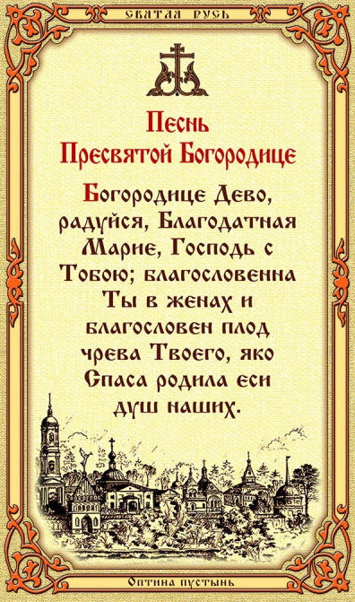 Самые сильные молитвы на все случаи жизни