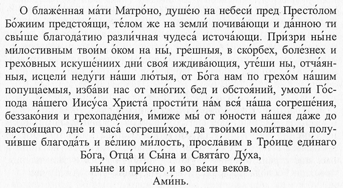 Самые сильные молитвы матери о замужестве дочери