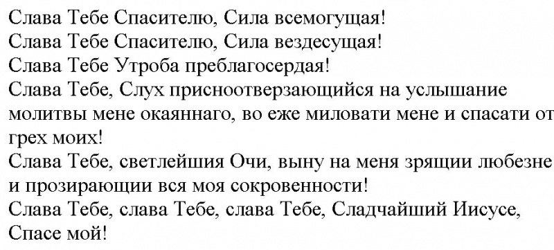 Сильная молитва Иоанну Сочавскому на удачную торговлю и успех в бизнесе