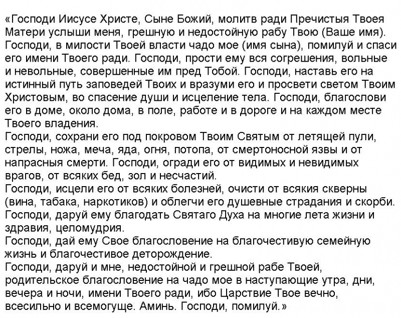 Молитва сыну божьему христу. Господи Иисусе Христе сыне Божий молитв ради Пречистыя Твоея. Молитва Господи Иисусе Христе сыне Божий. Господи Иисусе хресте сын Божий Лолита ради. Молитва Господи Иисусе Христе молитв ради Пречистыя Твоея матери.