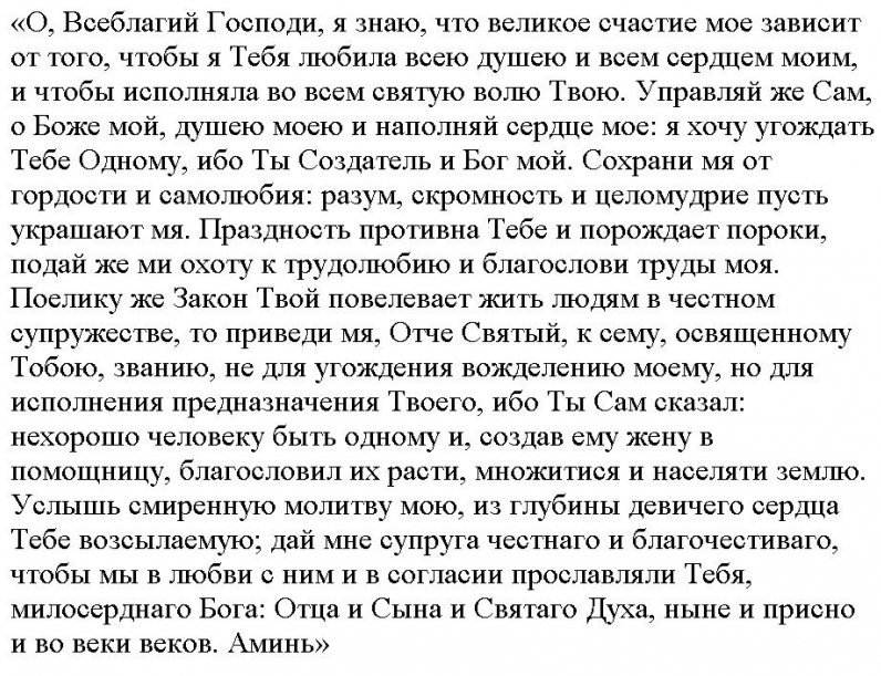 Сильные молитвы Матроне Московской на все случаи жизни: о здоровье детей, замужестве, на удачу