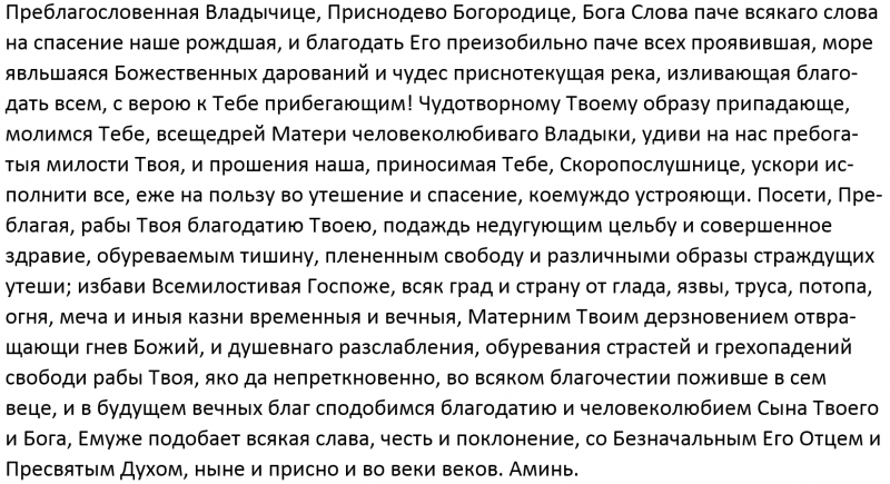 Сильные молитвы о семье и счастливой супружеской жизни