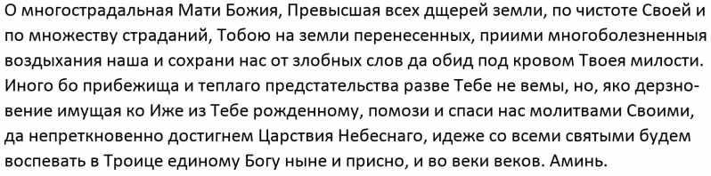 Сильные молитвы о семье и счастливой супружеской жизни