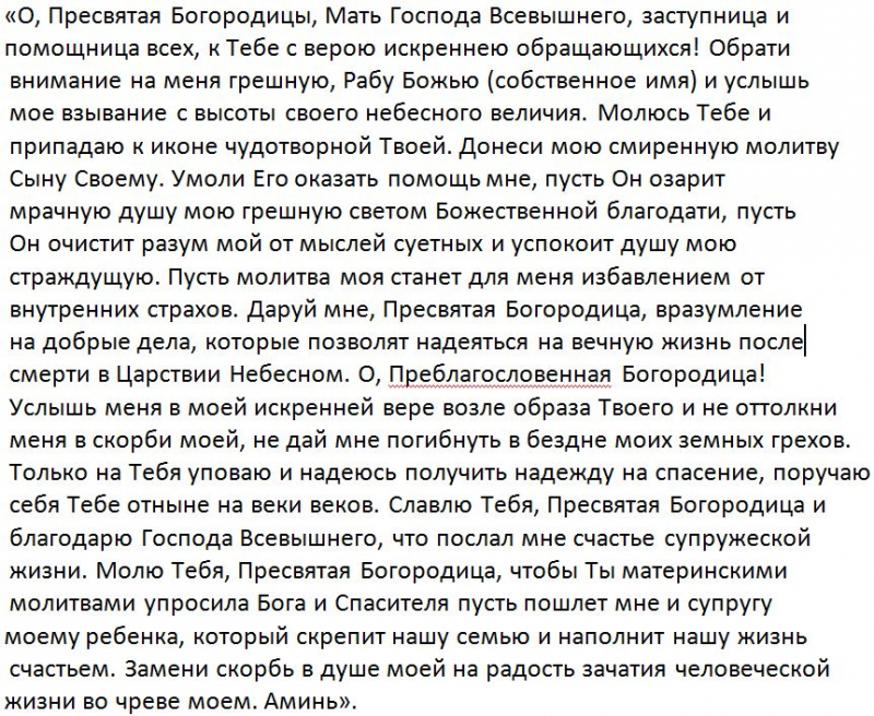 Молитву всевышнему господу. Молитва Всевышнему. Молитва Всемогущий. Молитва ко Всемогущему Богу отцу. Молитва Боже Всемогущий.