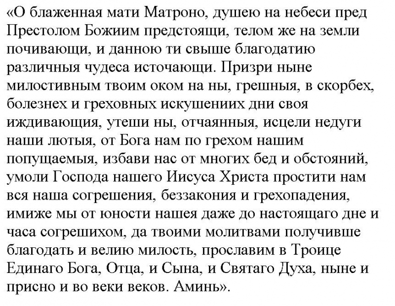 Сильные молитвы о здоровье и благополучии мужа