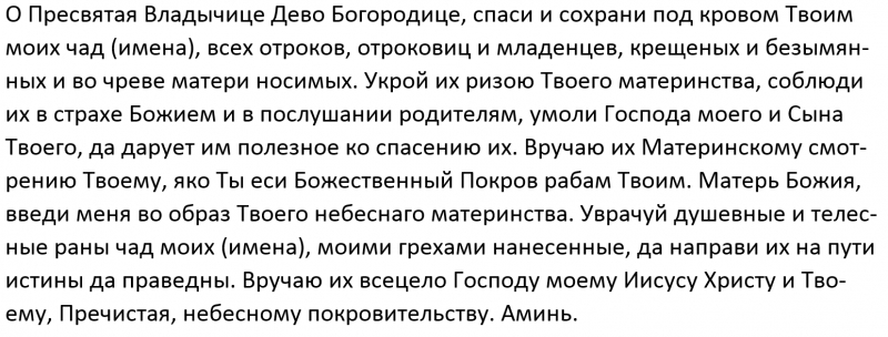 Сильные молитвы о семье и счастливой супружеской жизни
