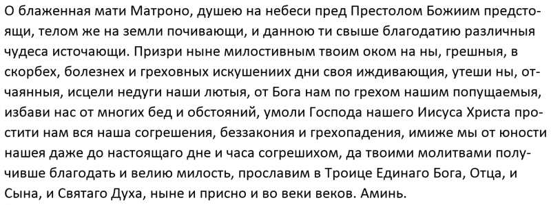 Сильные молитвы о семье и счастливой супружеской жизни