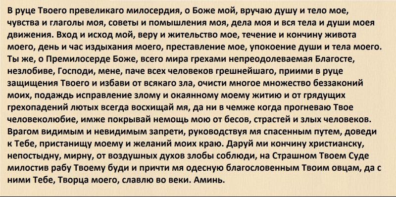 Сильные Рождественские молитвы на любовь, удачу, богатство