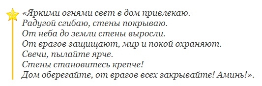 Сильные Рождественские молитвы на любовь, удачу, богатство