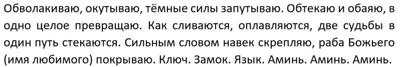 5 сильнейших приворотов на месячную кровь
