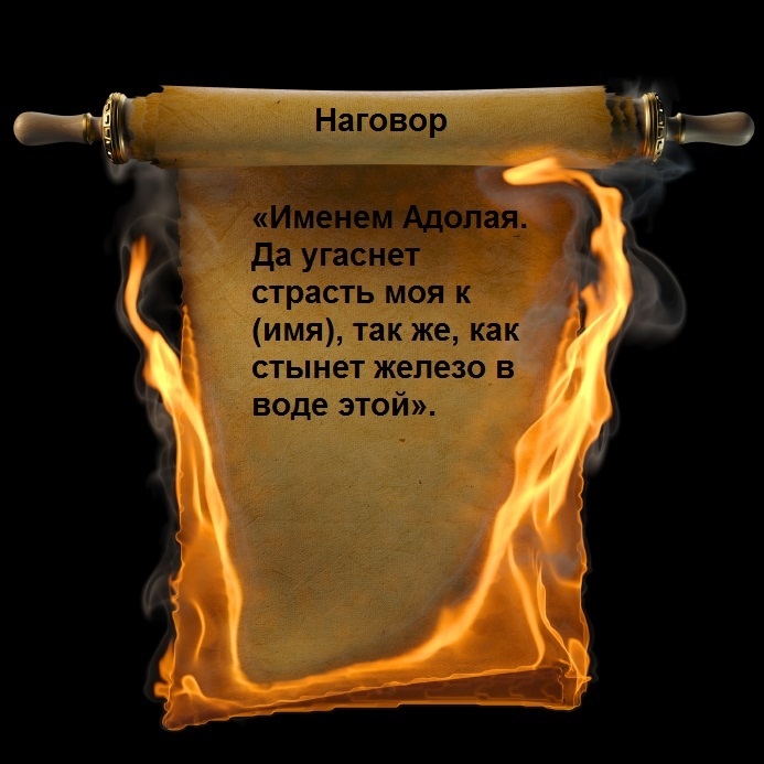 Можно ли снять приворот самостоятельно в домашних условиях?