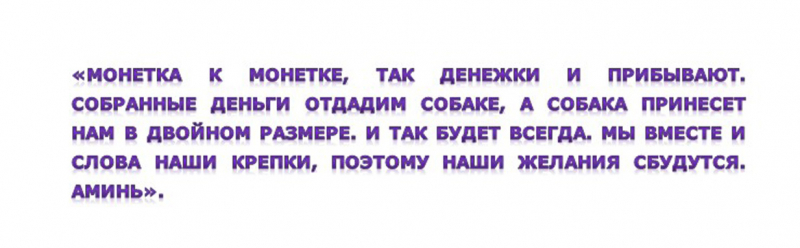 Привороты в Сочельник на любовь, богатство, удачу