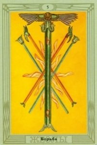 5 Жезлов в Таро: значение, расшифровка и сочетание с другими картами Иллюстрация 4