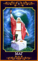 Совместимость в любви и браке по картам Таро