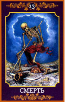 Совместимость в любви и браке по картам Таро