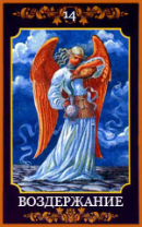 Совместимость в любви и браке по картам Таро