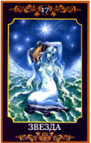 Совместимость в любви и браке по картам Таро