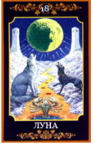 Совместимость в любви и браке по картам Таро