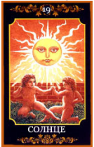 Совместимость в любви и браке по картам Таро