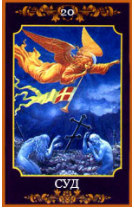 Совместимость в любви и браке по картам Таро