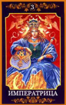 Совместимость в любви и браке по картам Таро