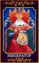 Совместимость в любви и браке по картам Таро